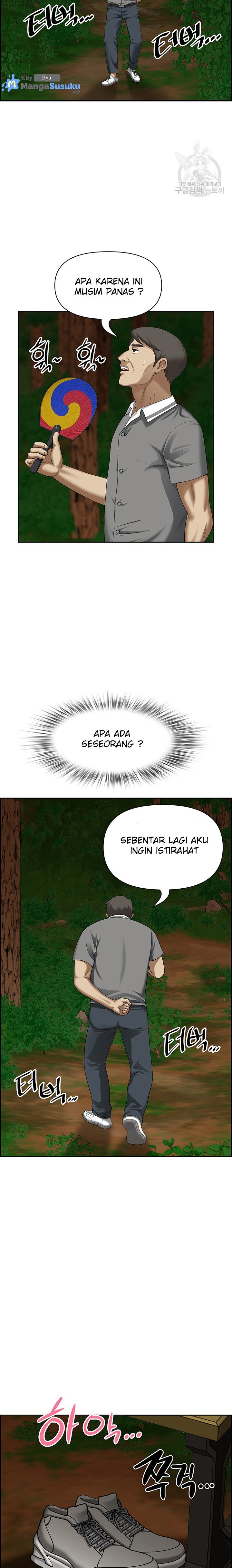 Neighborhood Lady - Chapter 5 19