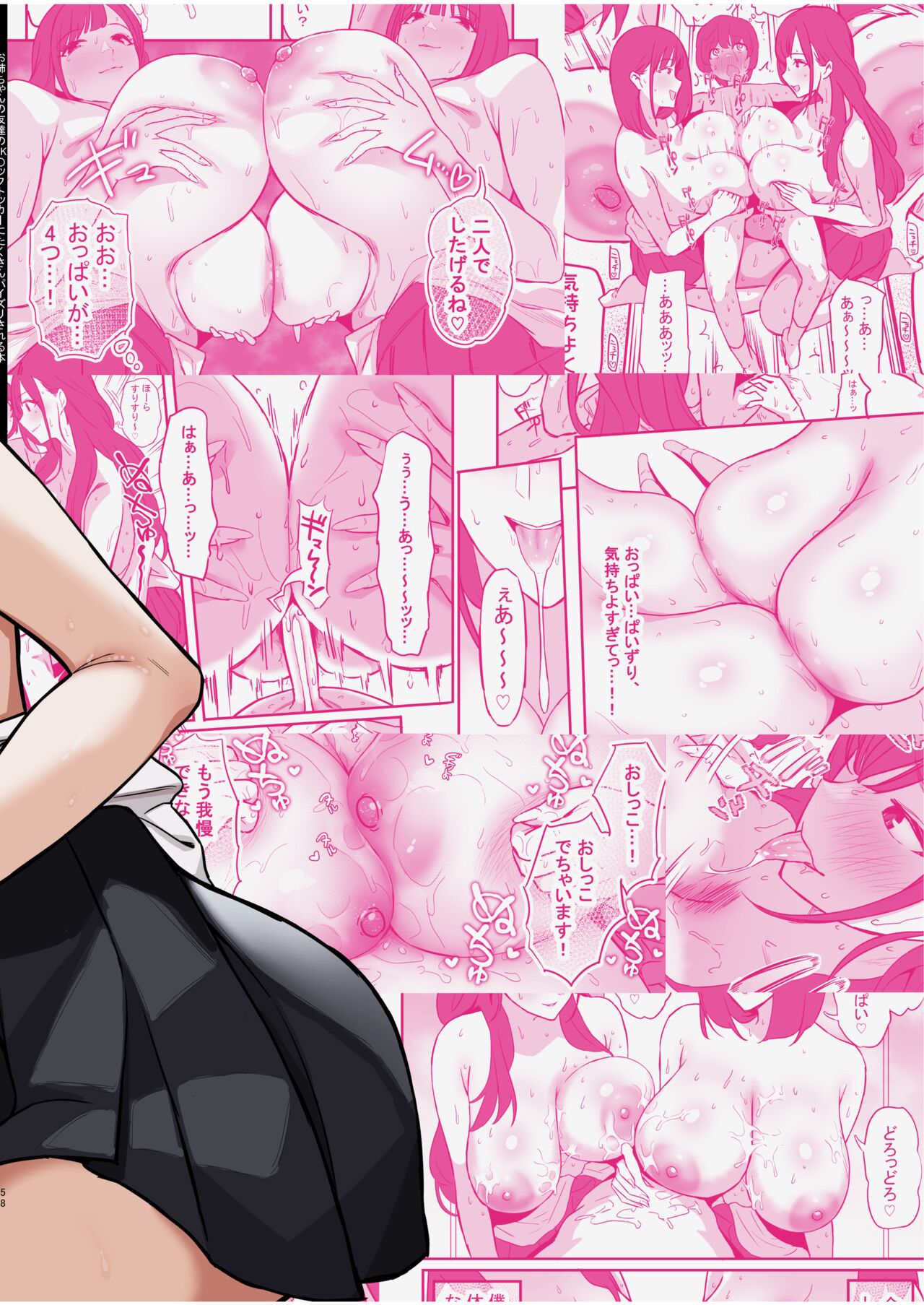 Onee-chan no Tomodachi no JK Tiktoker ni Takusan Paizuri sareru Hon - Chapter 1 61