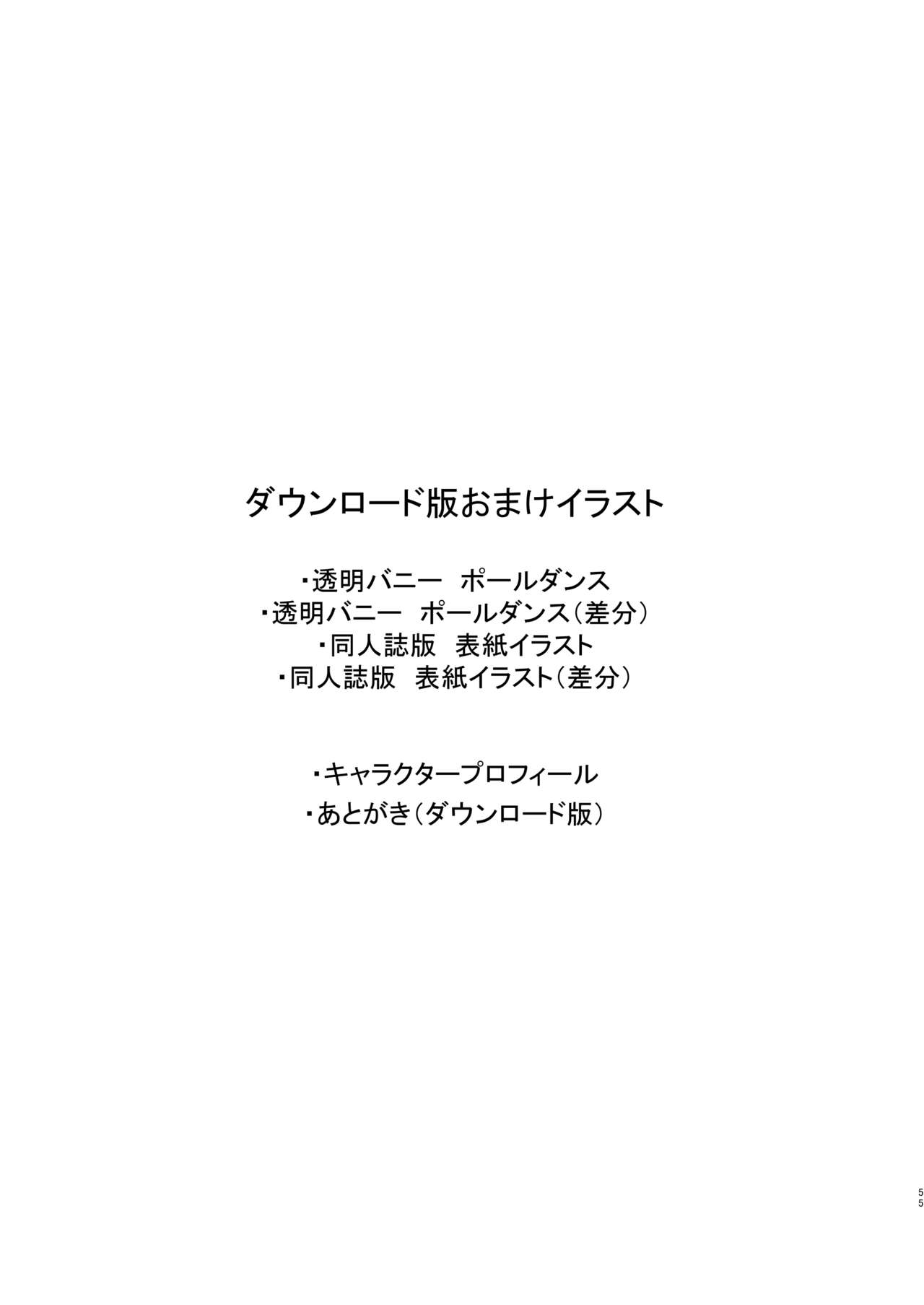 Onee-chan no Tomodachi no JK Tiktoker ni Takusan Paizuri sareru Hon - Chapter 1 58