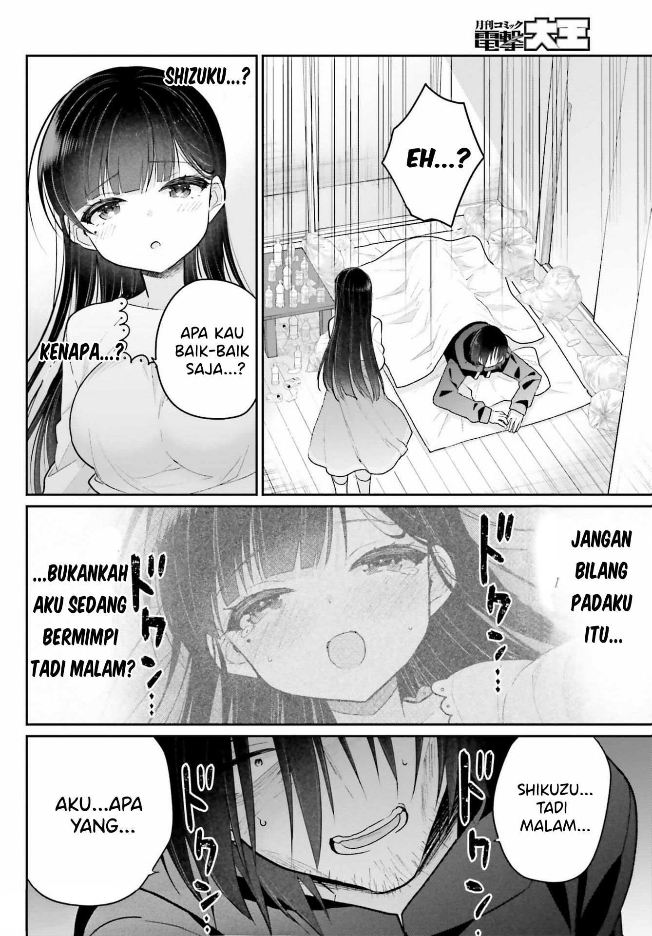 Ani to Imouto no Shitai Shitai Shitai Koto - Chapter 1 34