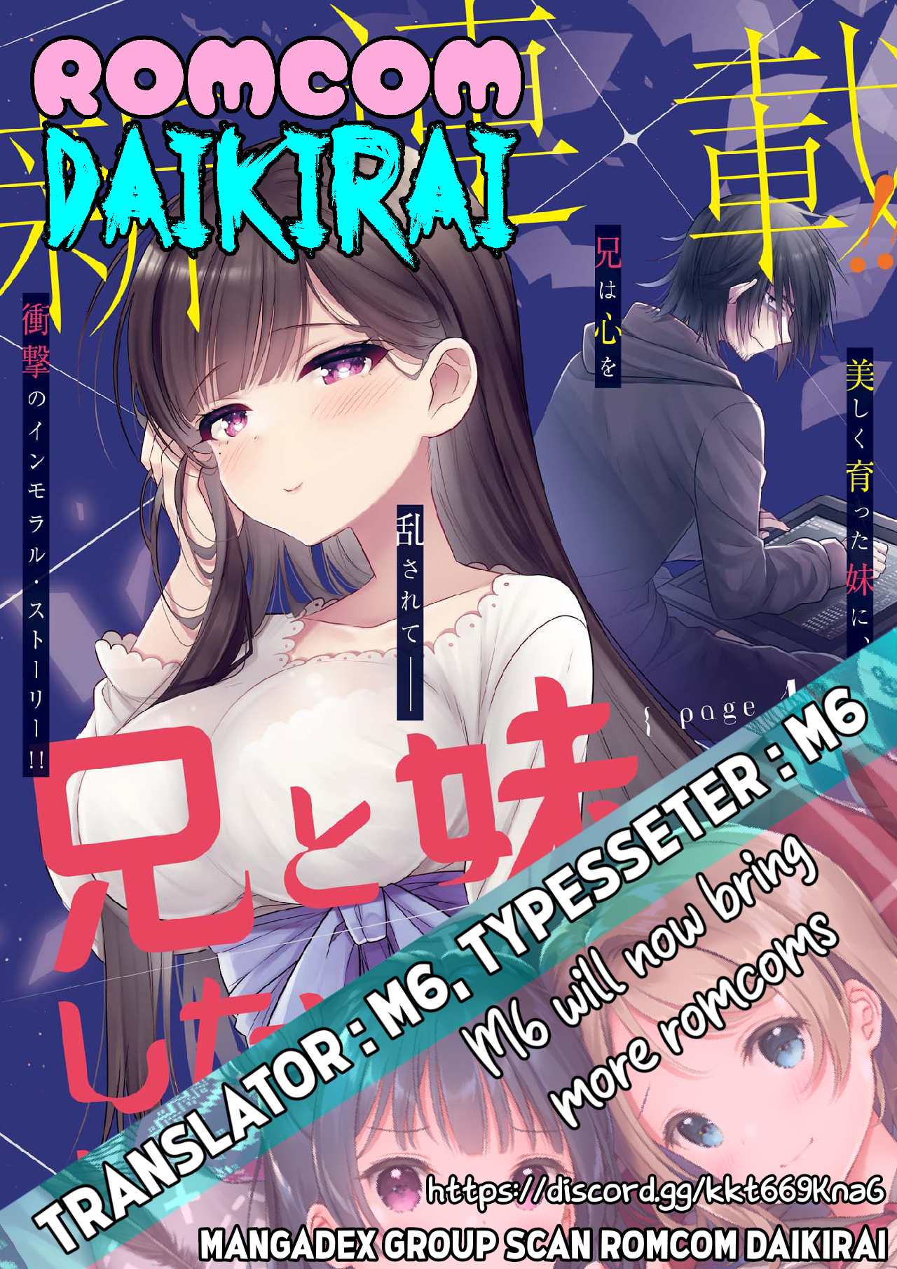 Ani to Imouto no Shitai Shitai Shitai Koto - Chapter 1 1