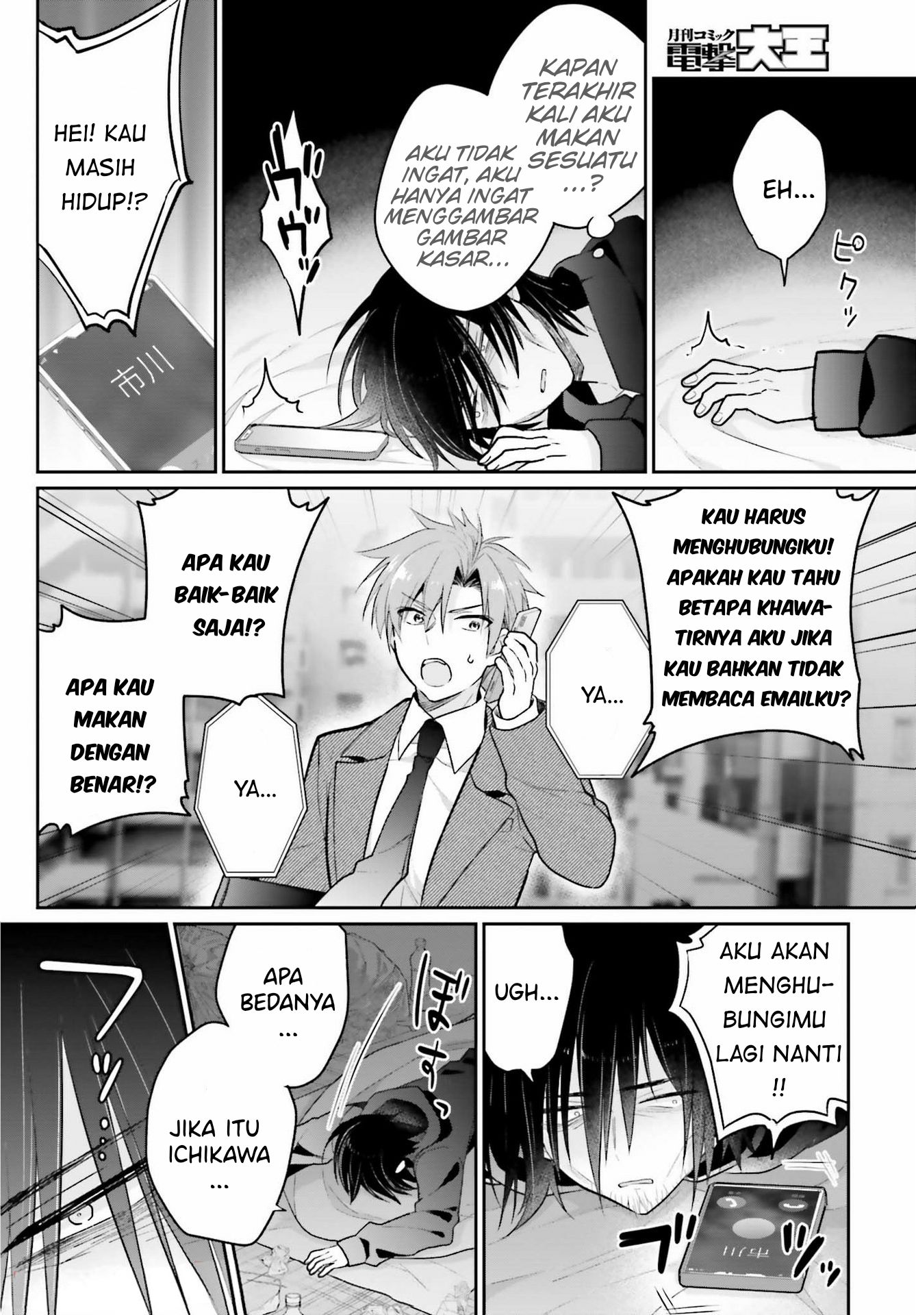 Ani to Imouto no Shitai Shitai Shitai Koto - Chapter 1 18