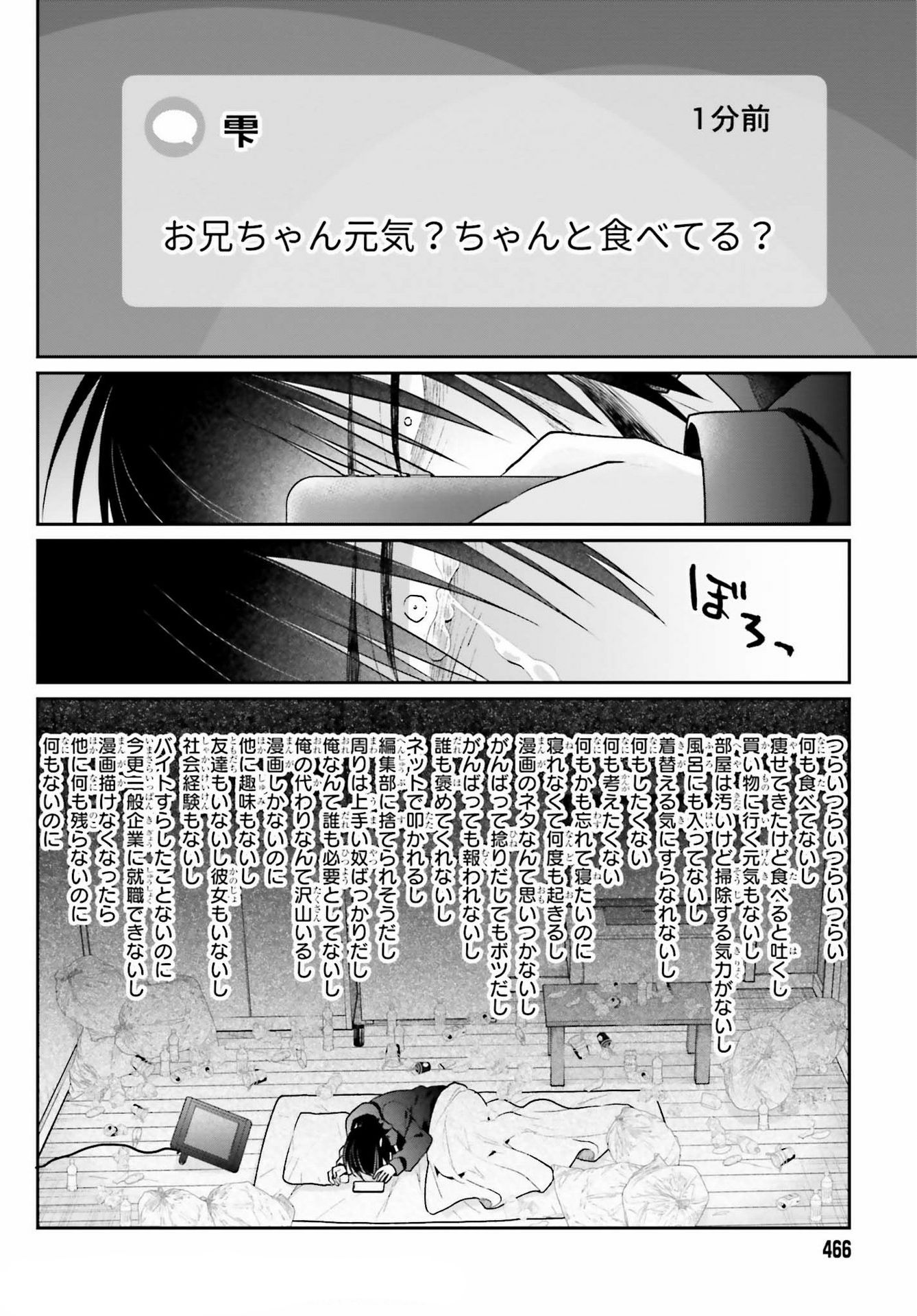 Ani to Imouto no Shitai Shitai Shitai Koto - Chapter 1 10