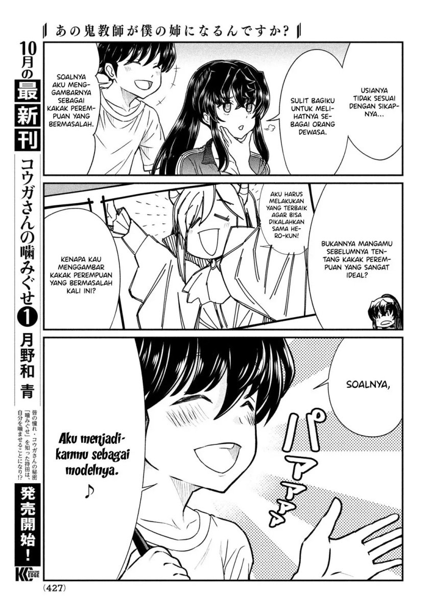 Ano Oni Kyōshi ga Boku no Ane ni Narundesuka? - Chapter 15 8