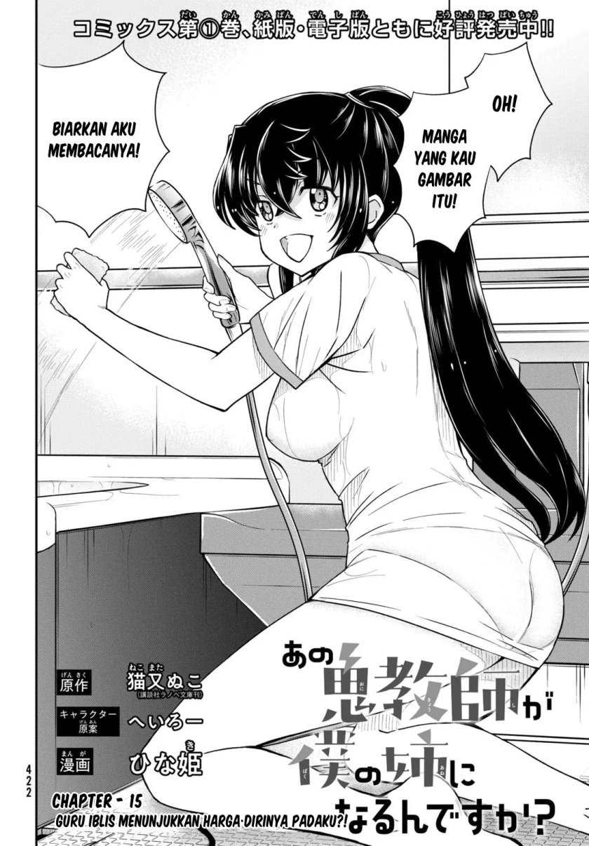 Ano Oni Kyōshi ga Boku no Ane ni Narundesuka? - Chapter 15 3