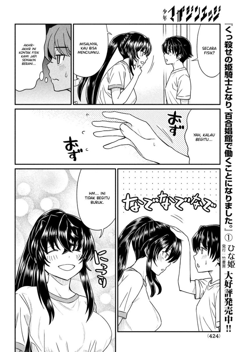 Ano Oni Kyōshi ga Boku no Ane ni Narundesuka? - Chapter 15 5