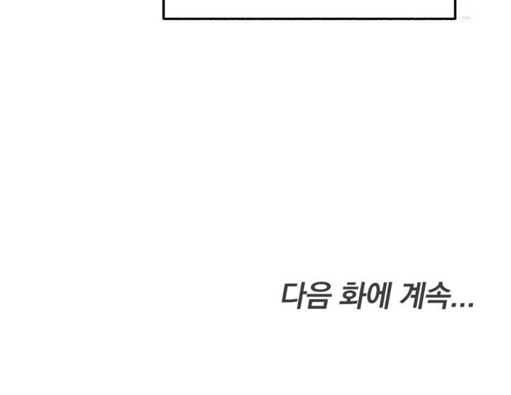 Five Senses (KIM Salgu) - Chapter 14 90