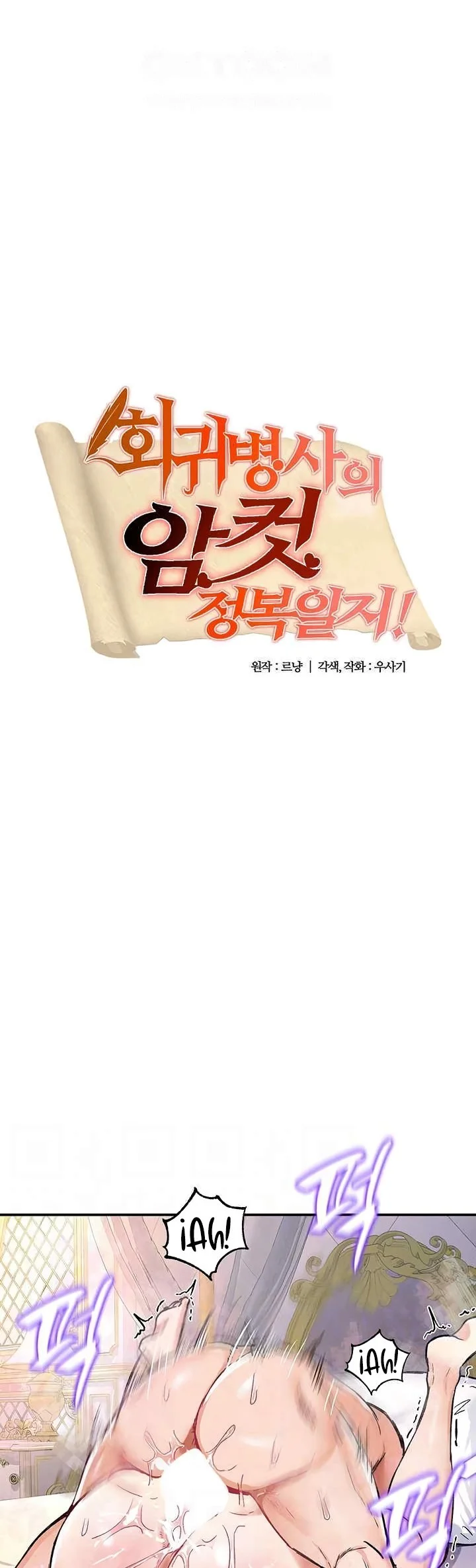 Regression Soldier&#8217;s Female Conquest Diary - Chapter 14 2