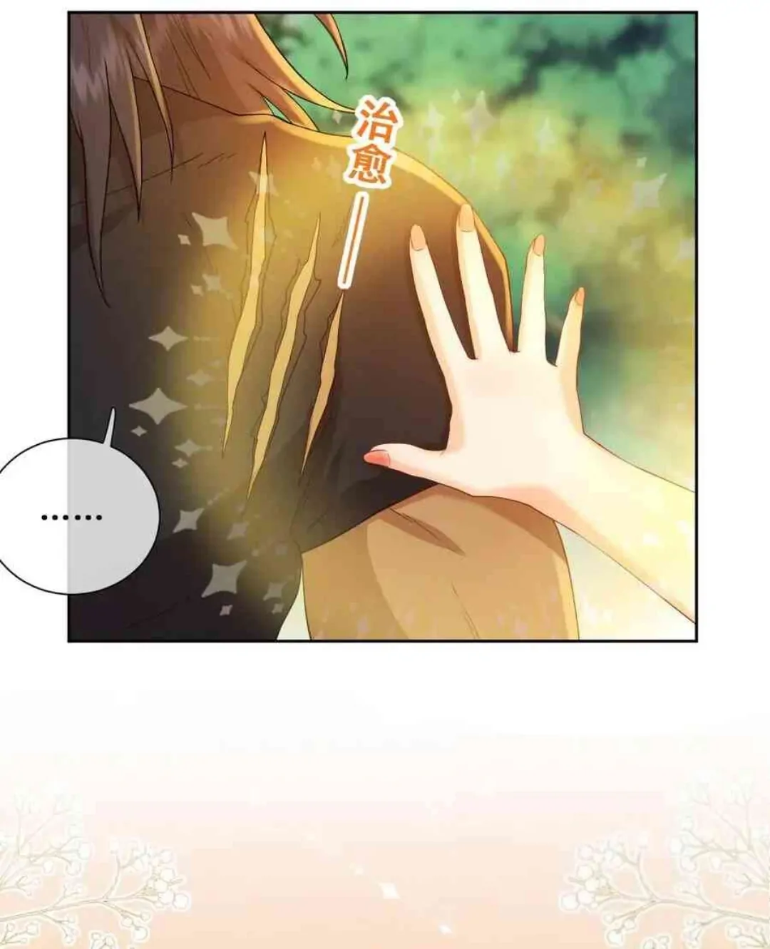 Princess And Dragon - Chapter 19 40