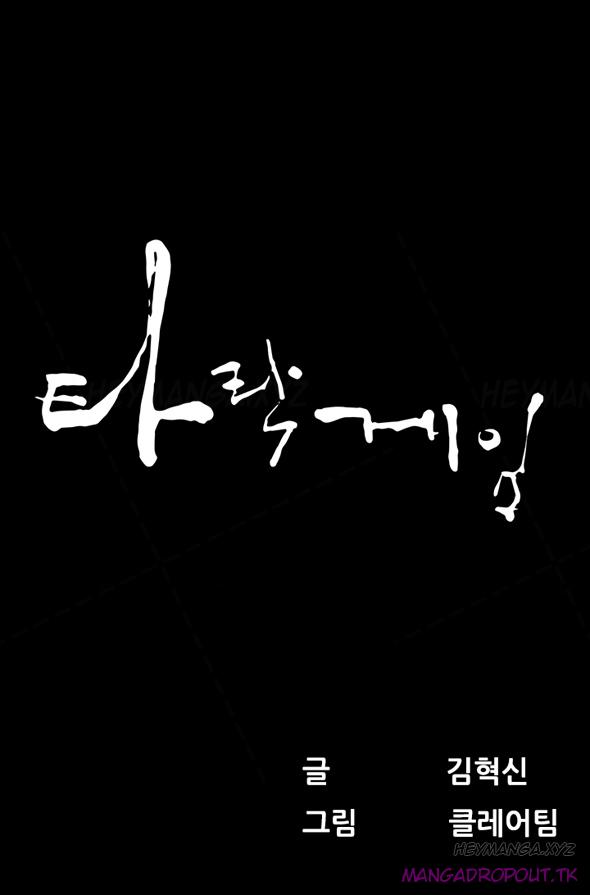 Dark Game - Chapter 10 2
