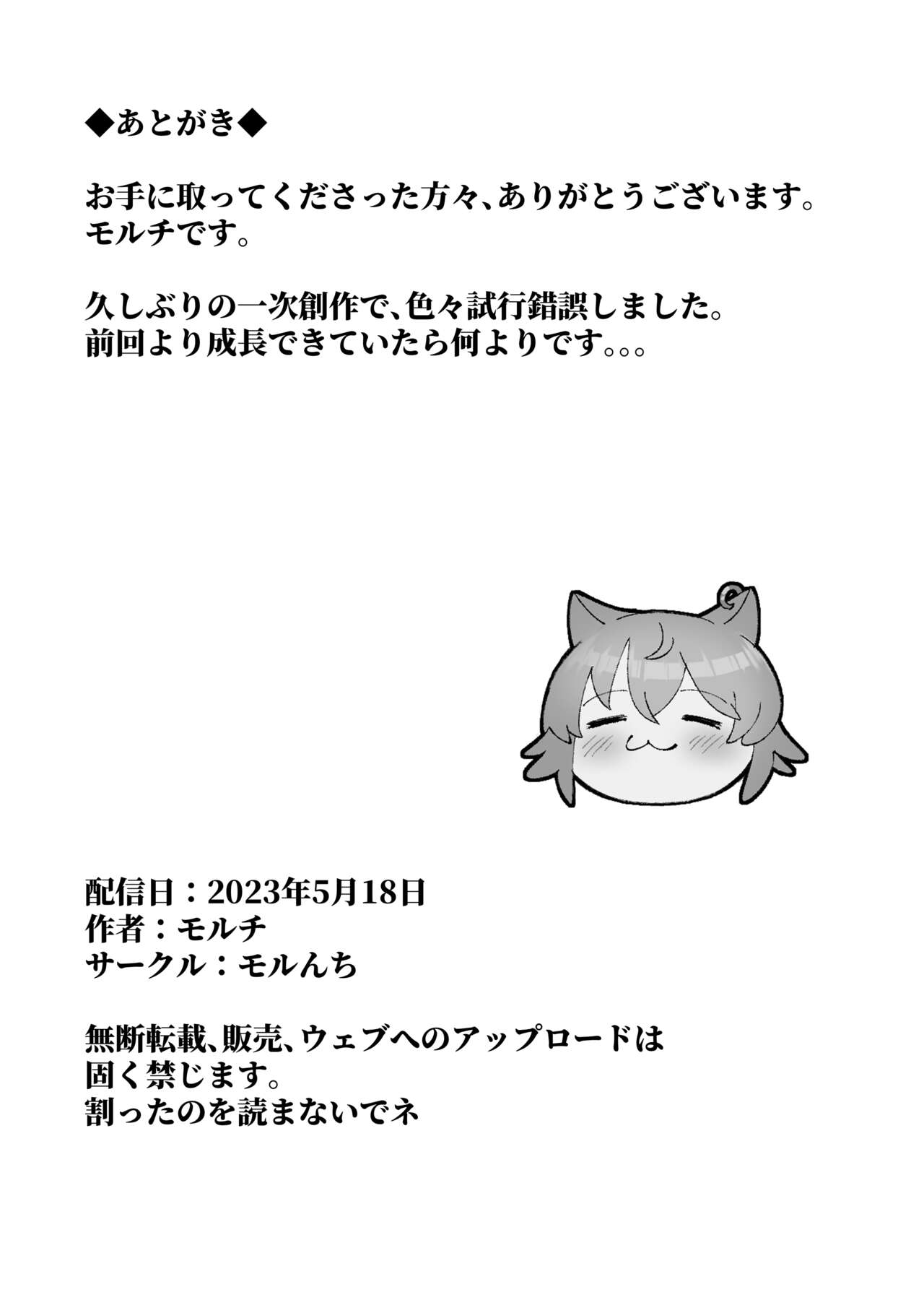 Netorare Kurokami Musume no Junan - Netorare ~Kurokami Musume no Junan~ Chapter 1 43