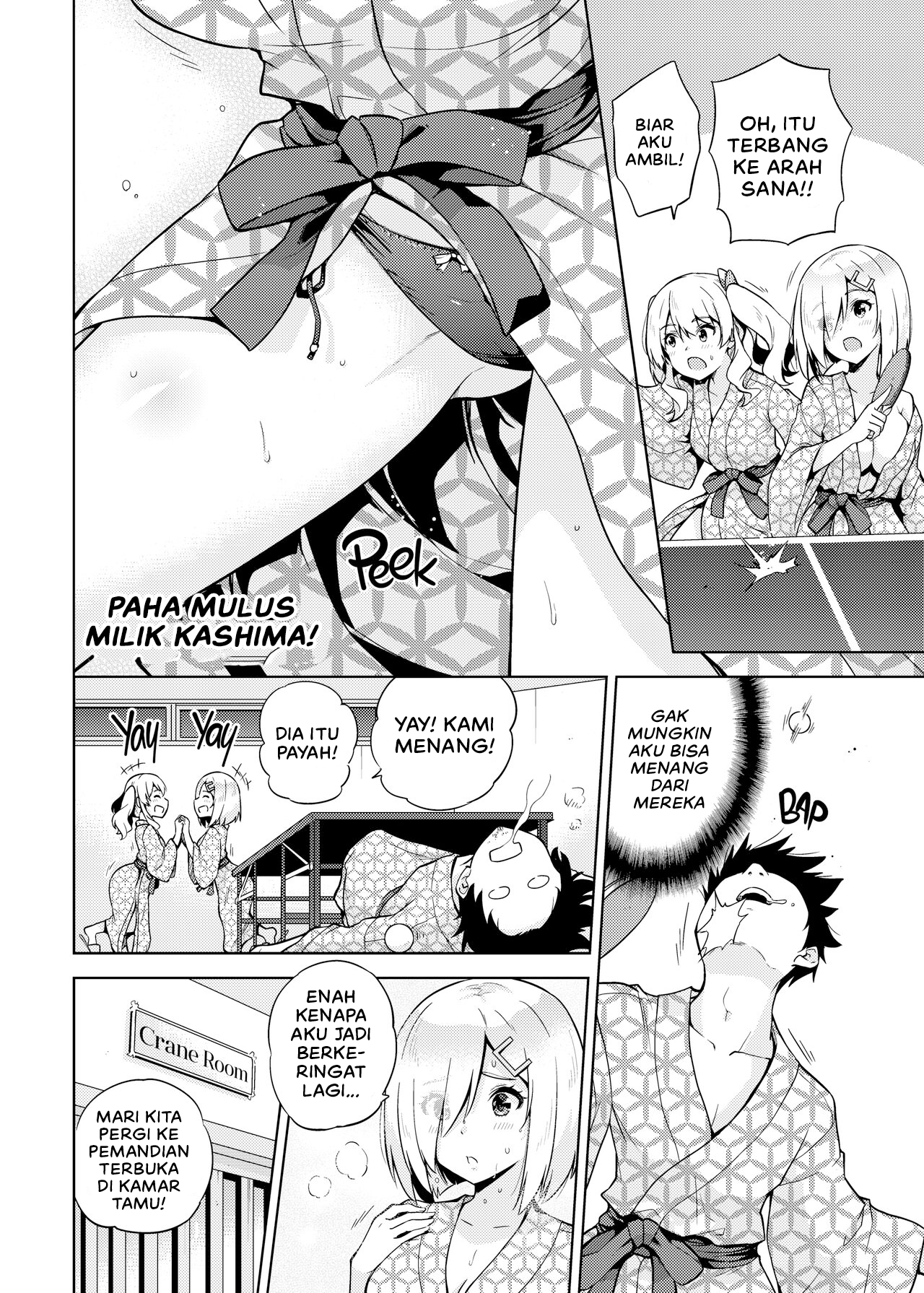 Onsen Yukata na Kashima-san to Hamakaze-san - Chapter 1 7