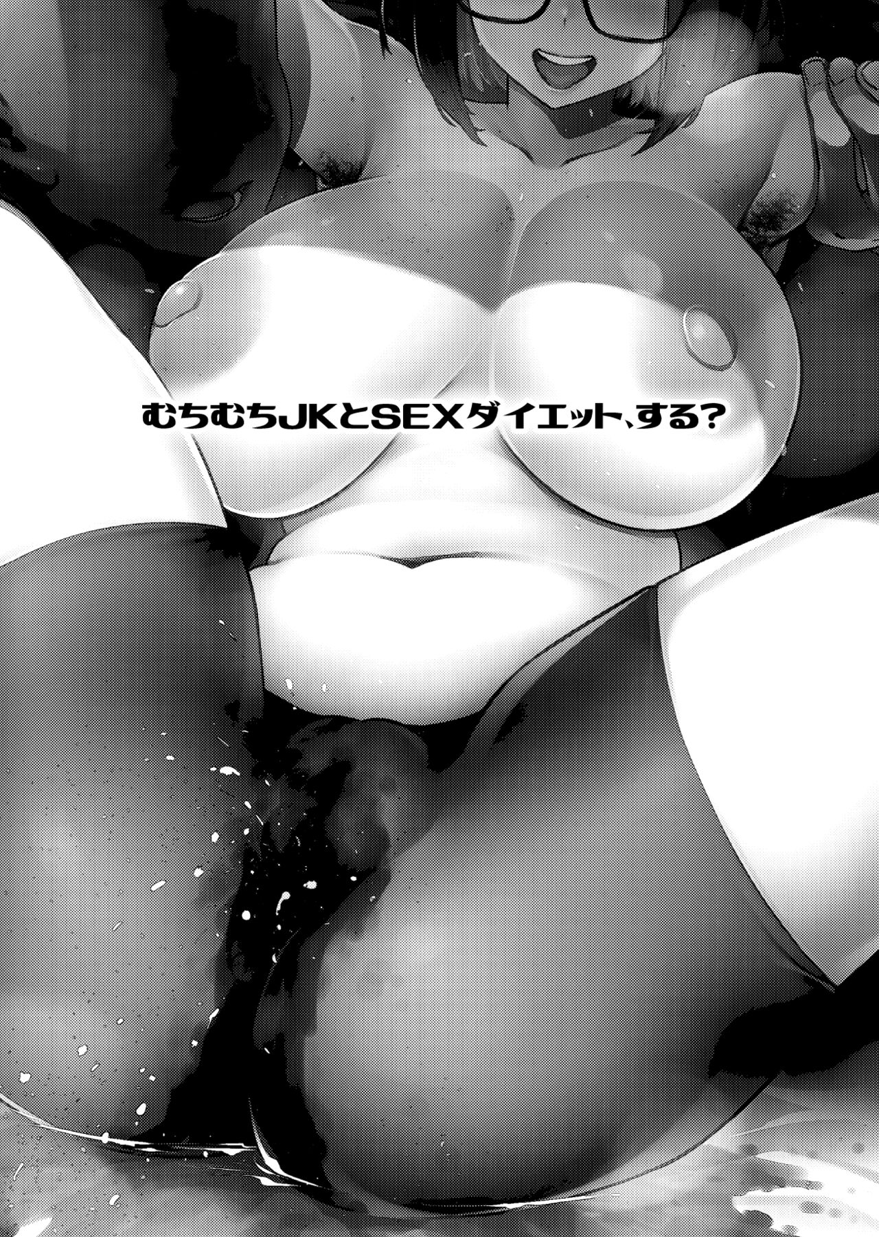 Muchimuchi JK to SEX Diet, Suru - Chapter 1 4
