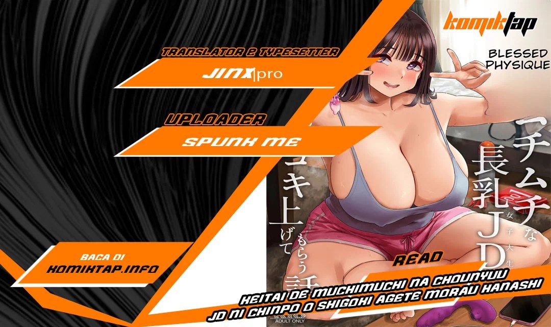Keitai de Muchimuchi na Chounyuu JD ni Chinpo o Shigoki Agete Morau Hanashi - Chapter 1 1