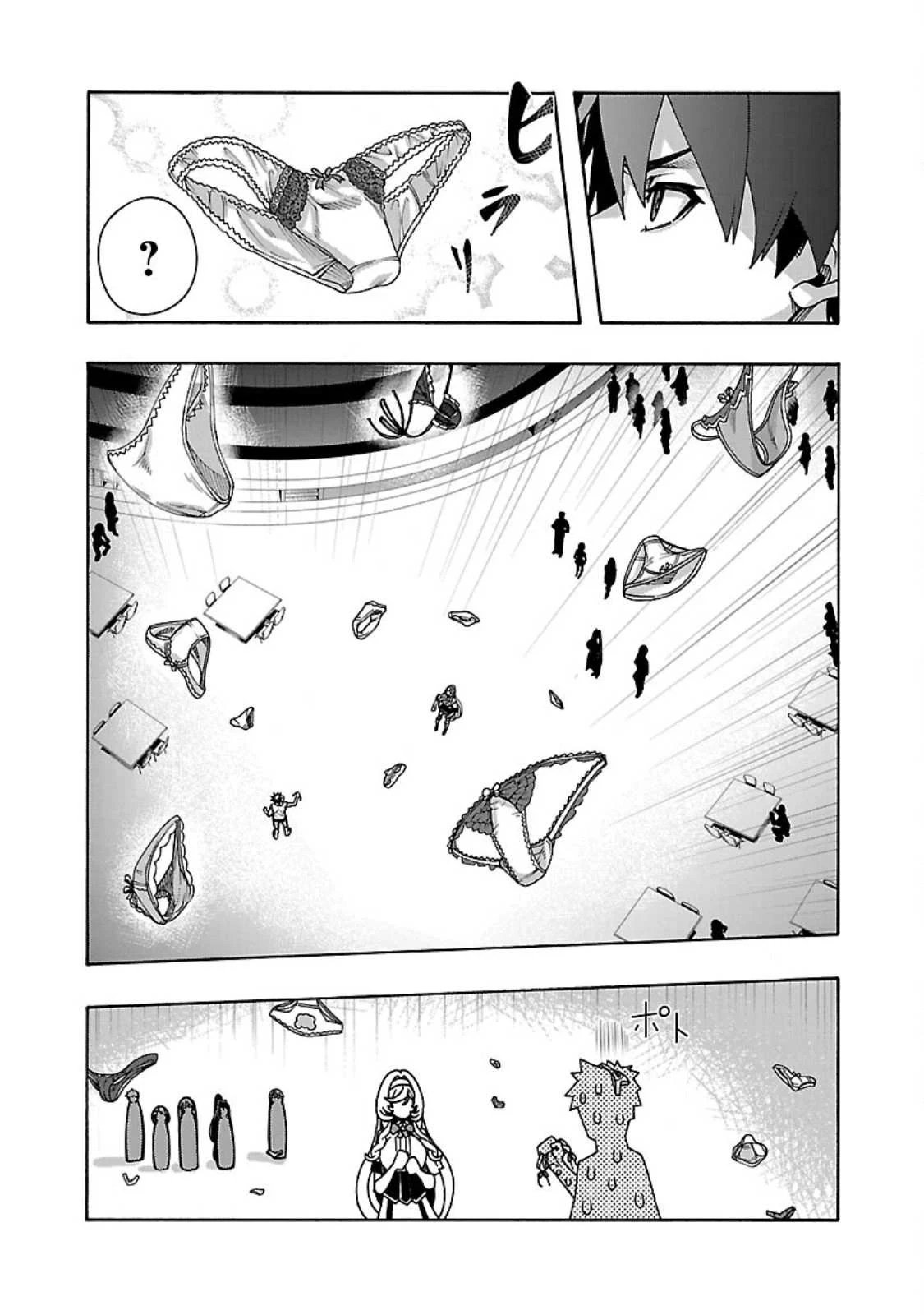 Erotical Wizard &#038; Twelve Brides - Chapter 5 20
