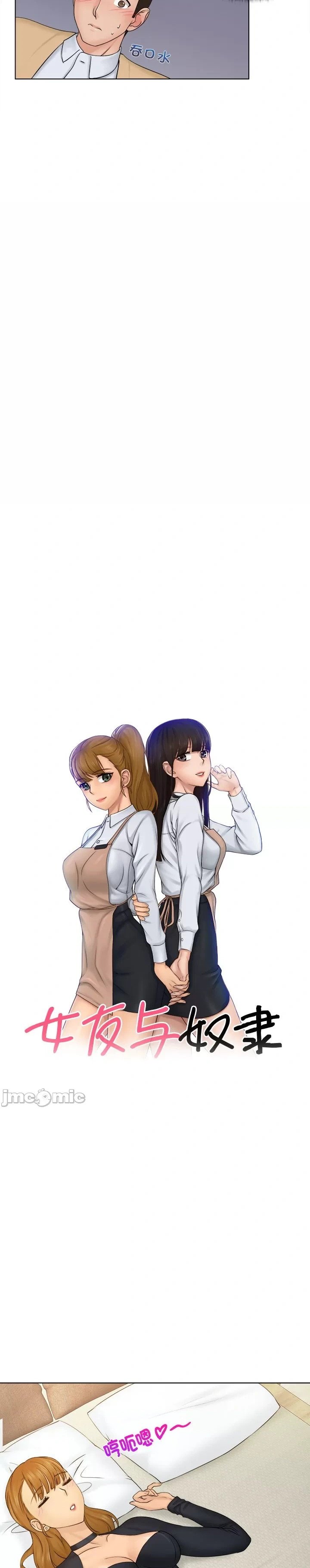 Girlfriend and Slave - Chapter 3 3