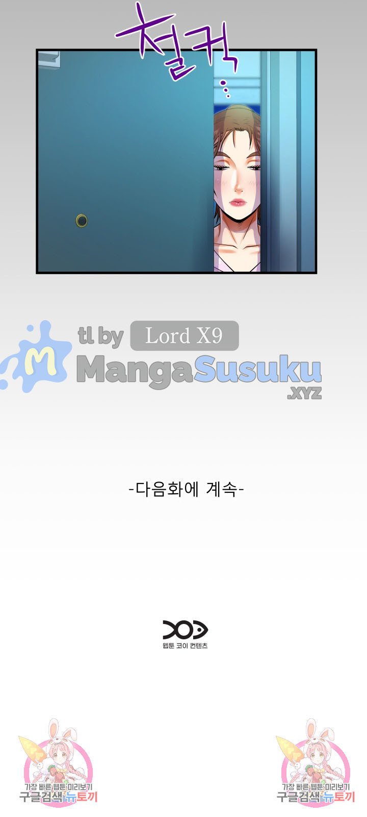 The Unforeseen Guest - Chapter 88 17
