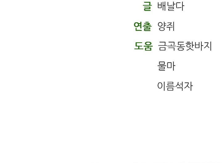 Herbal Love Story - Chapter 54 7