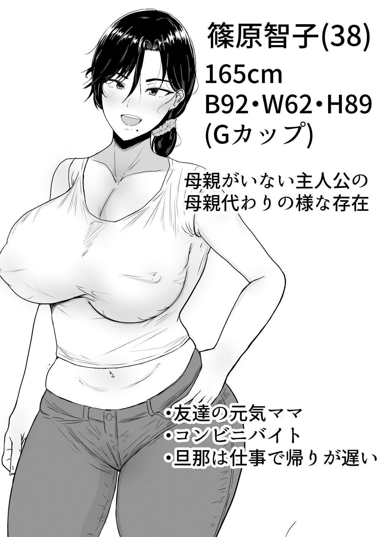 Kimottama Kaa-chan ~Genki Mama ga Boku no Dekachin ni Ochiru made~ - Chapter 2 3