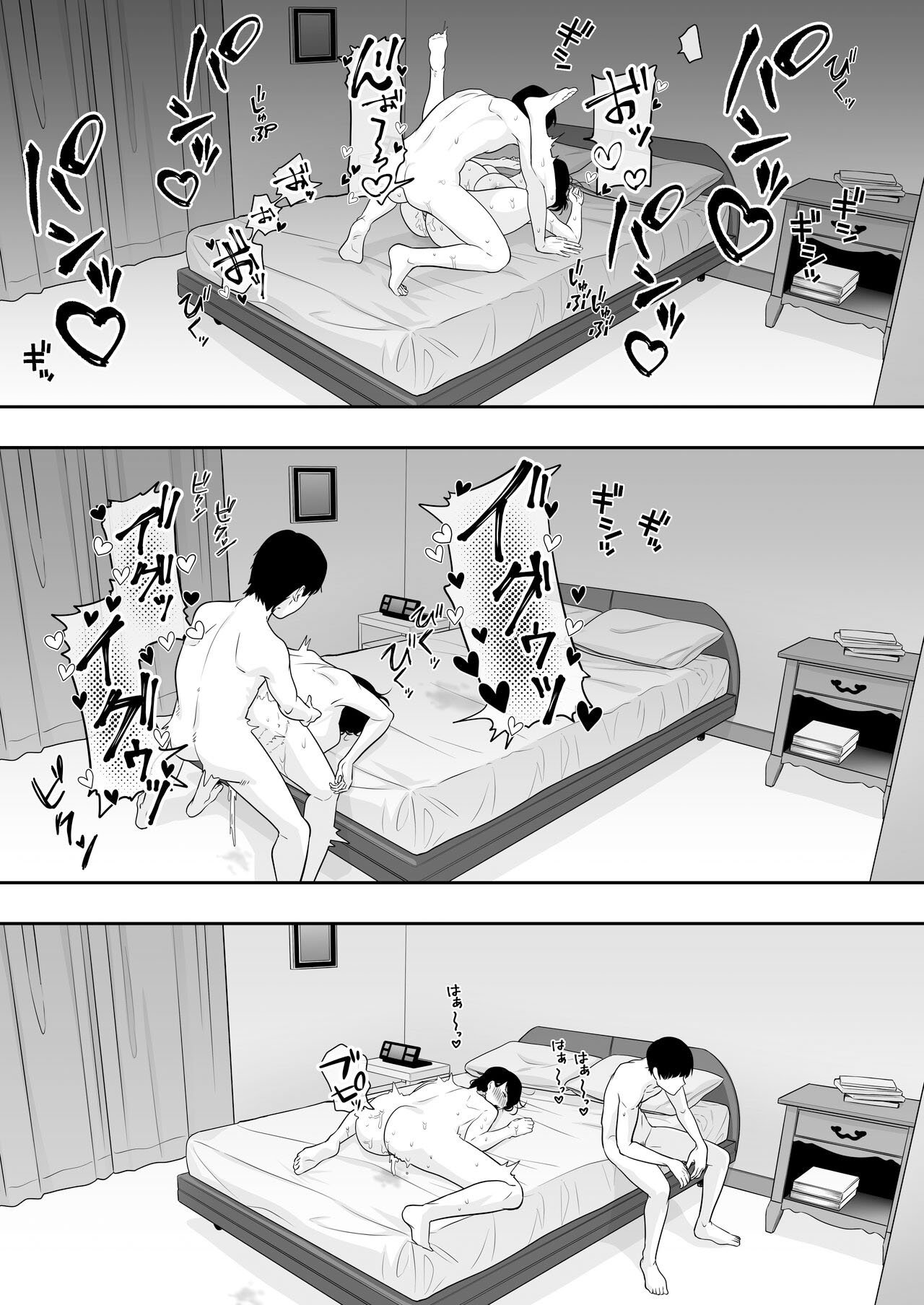 Kimottama Kaa-chan ~Genki Mama ga Boku no Dekachin ni Ochiru made~ - Chapter 2 68