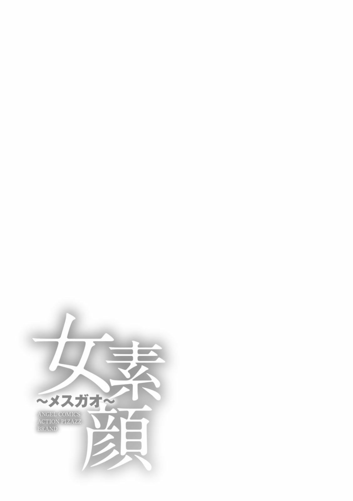 My Friends Mother Will Do As I Say - Chapter 2 21