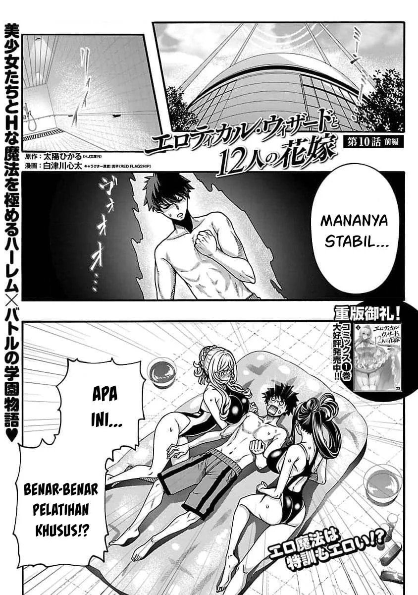 Erotical Wizard &#038; Twelve Brides - Chapter 10.1 16