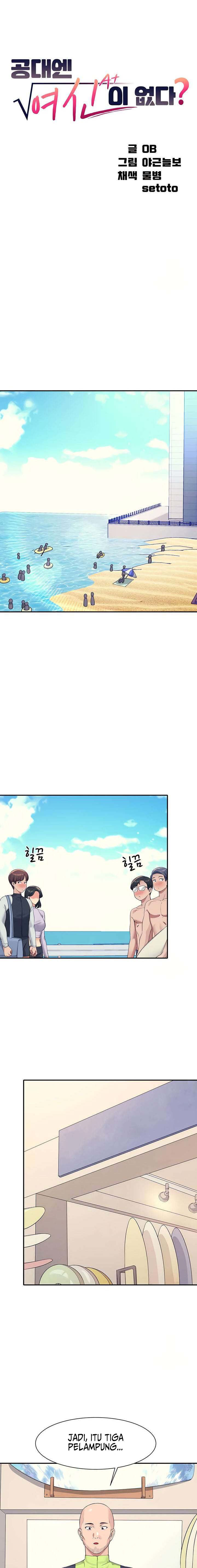 Is There No Goddess in My College? - Chapter 106 2