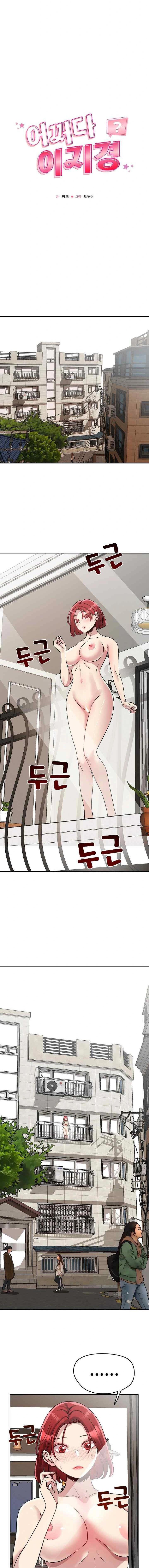 How Did We Get Here Lee Ji Kyung - Chapter 17 3