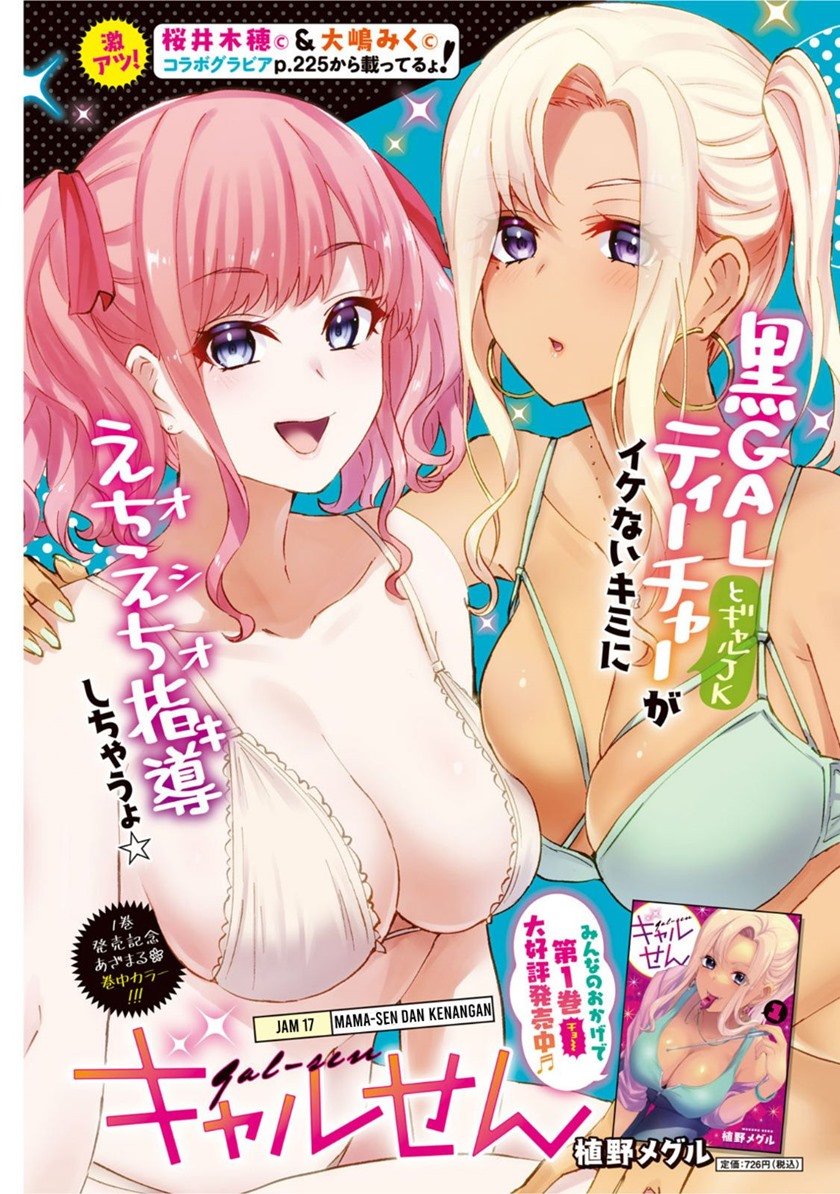 Gal sen - Chapter 17 1