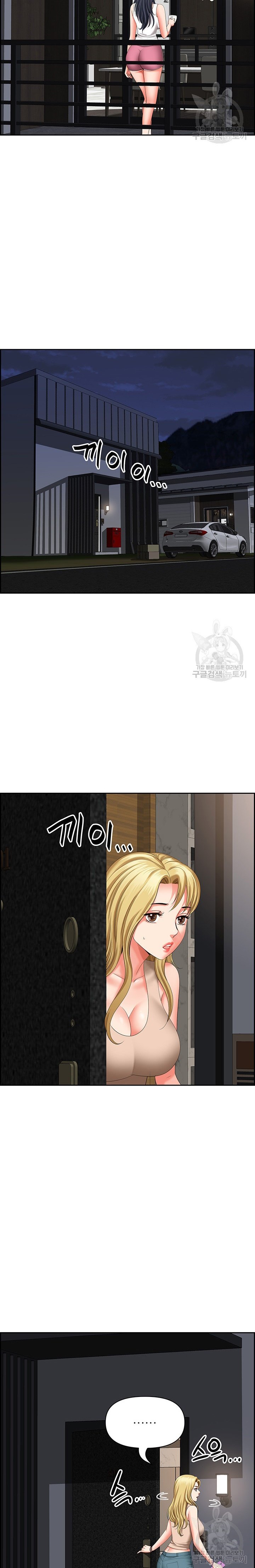 Neighborhood Lady - Chapter 19 9