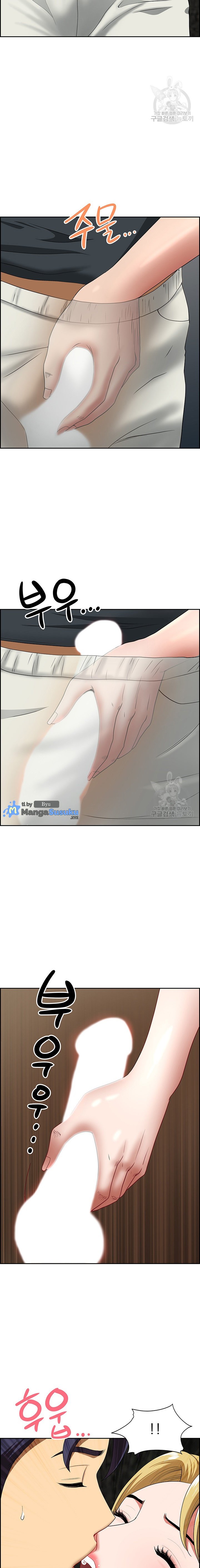 Neighborhood Lady - Chapter 14 18