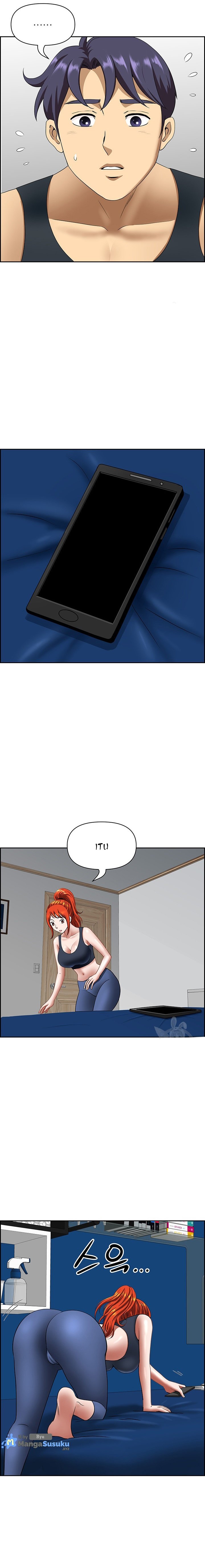 Neighborhood Lady - Chapter 14 13