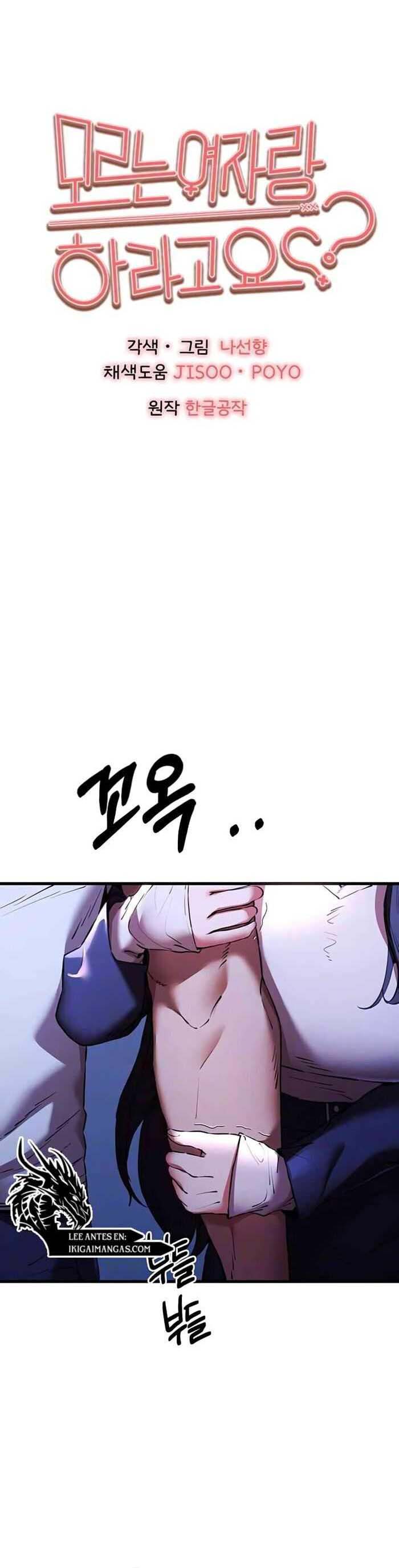 I have to sleep with stranger - Chapter 59 1