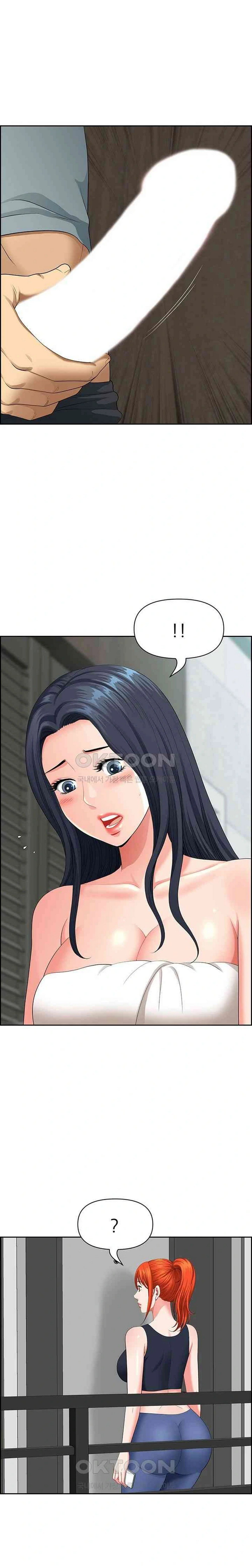 Neighborhood Lady - Chapter 37 17