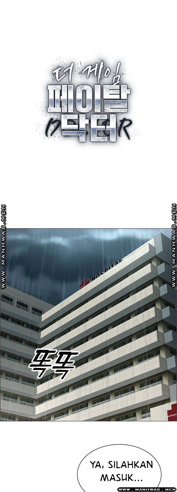The Game-Fatal Doctor - Chapter 38 2