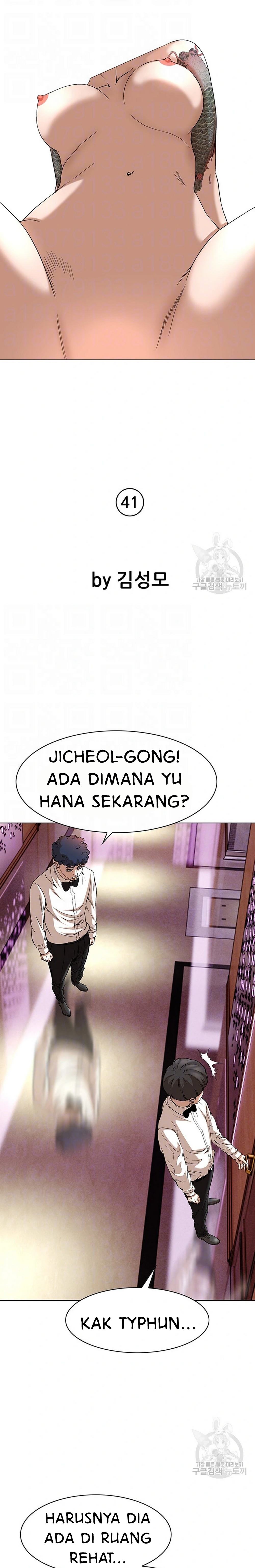 National District - Chapter 41 6