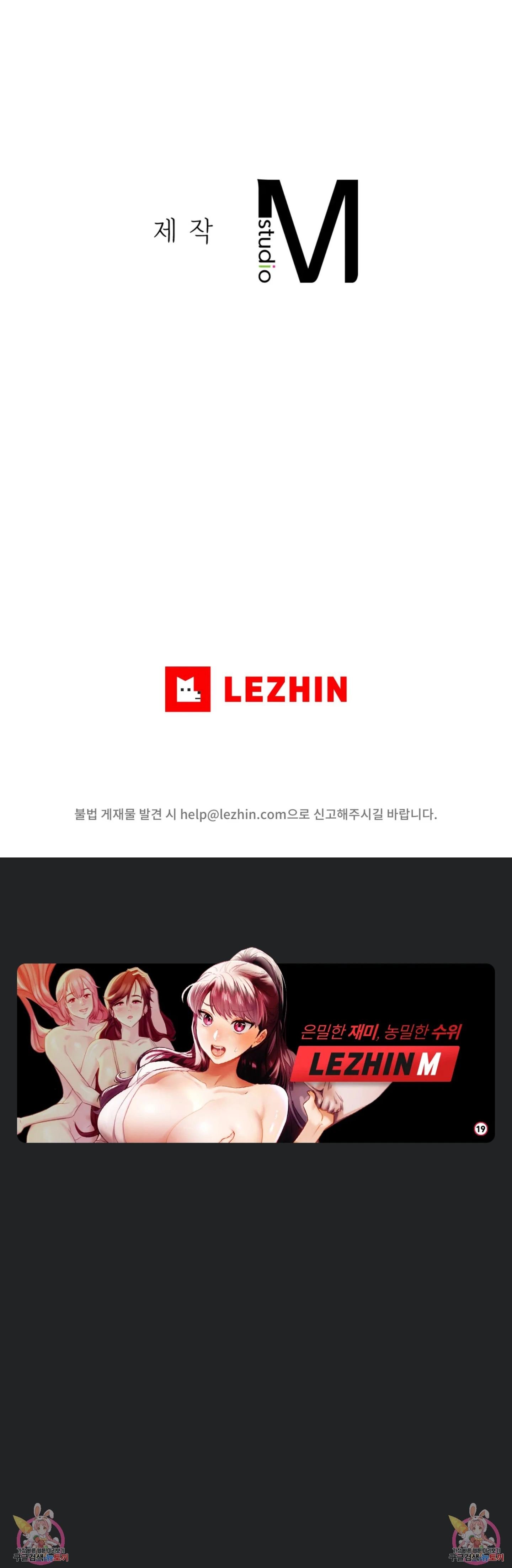Give Me Back My Wife - Chapter 30 46