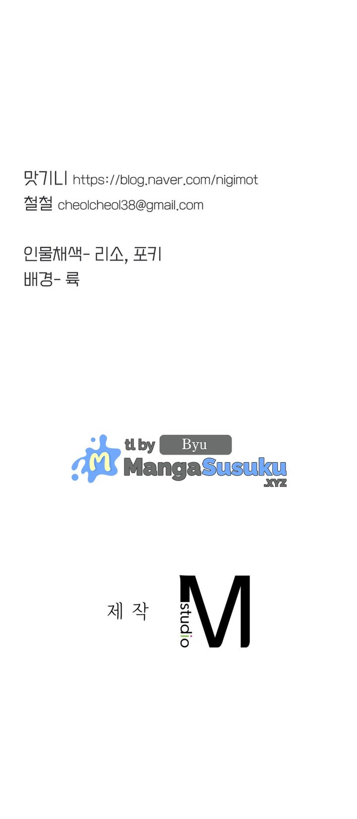 Secret Siblings - Chapter 33 22