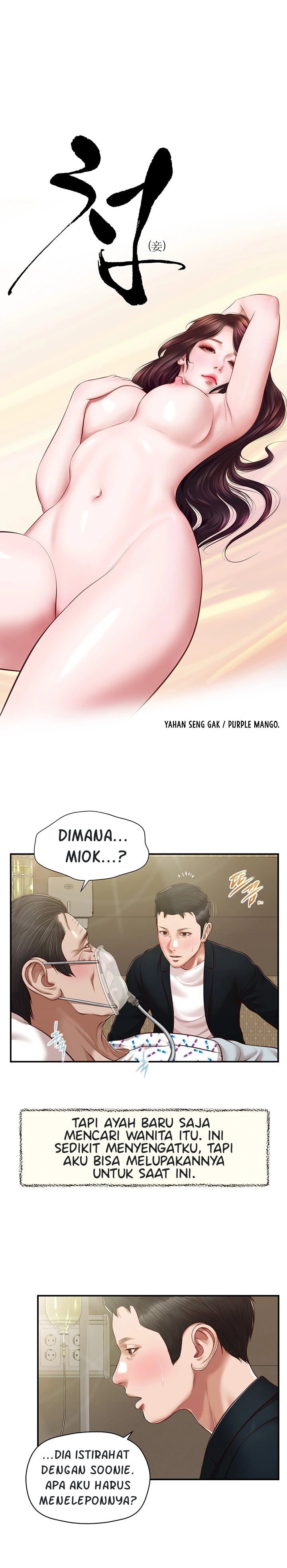 Concubine - Chapter 133 4