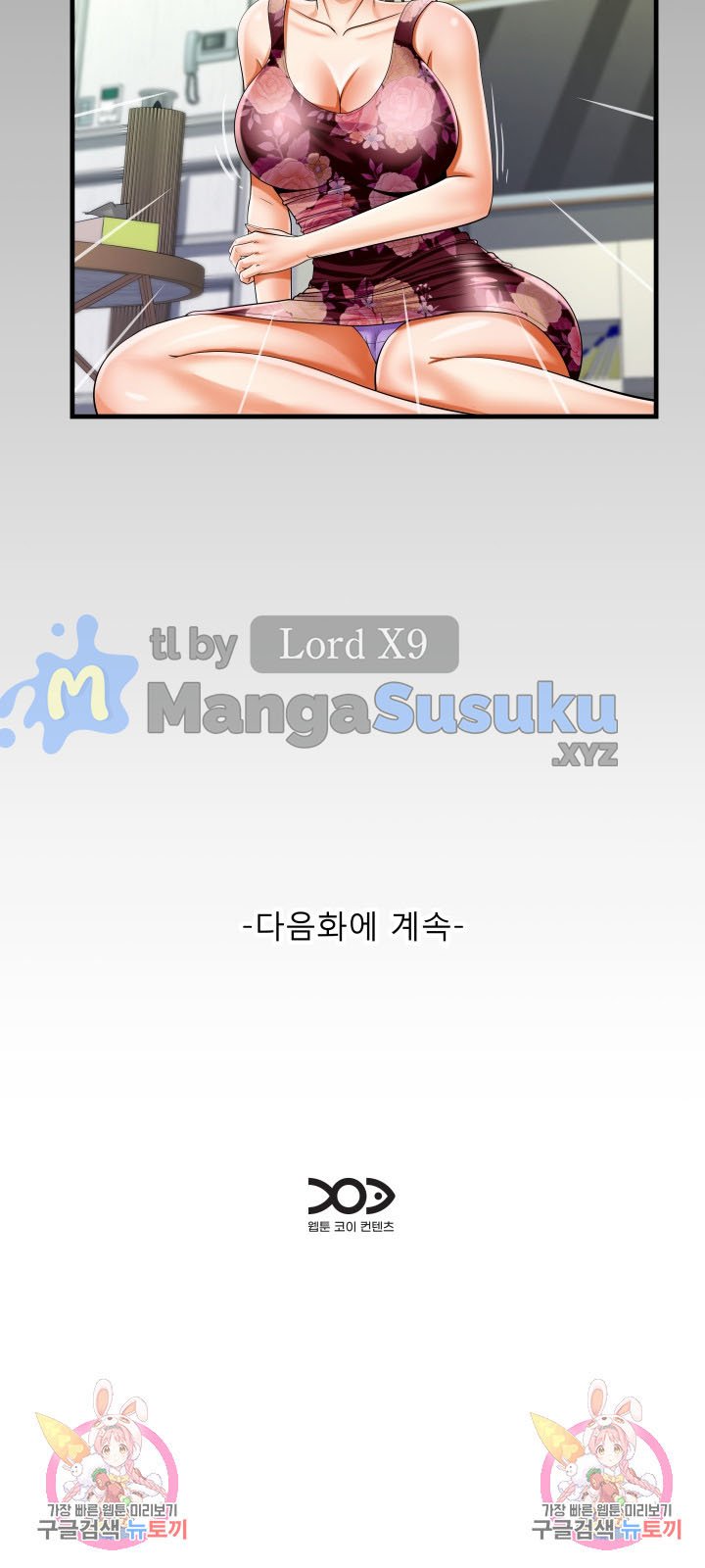 The Unforeseen Guest - Chapter 93 17