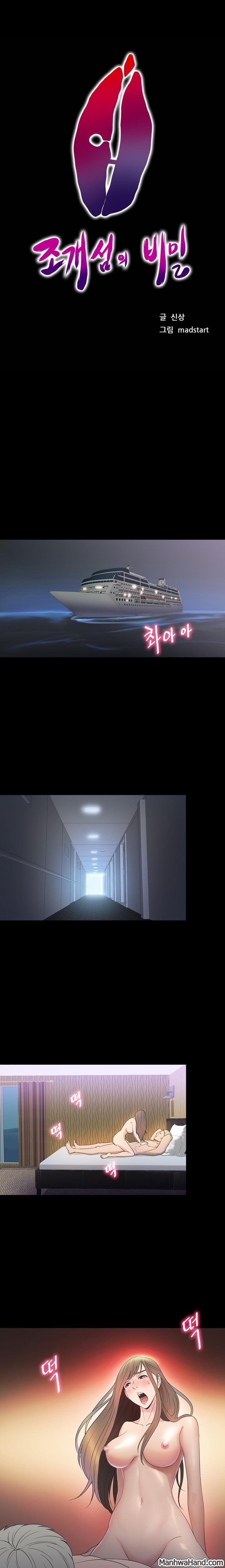 Secret Island - Chapter 34 1