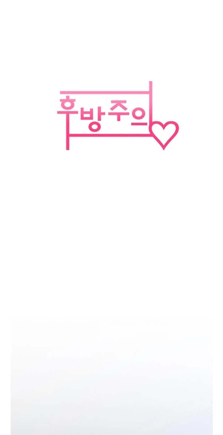 Not Safe for Work ♡ - Chapter 22 2