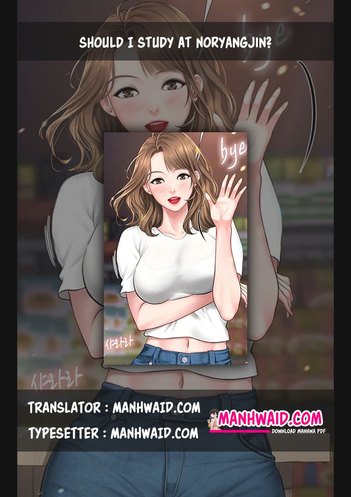 Should I Study at Noryangjin - Chapter 02 1