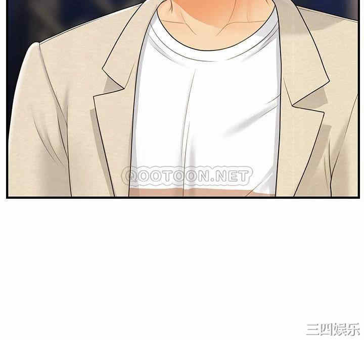 You&#8217;re so Handsome - Chapter 87 15