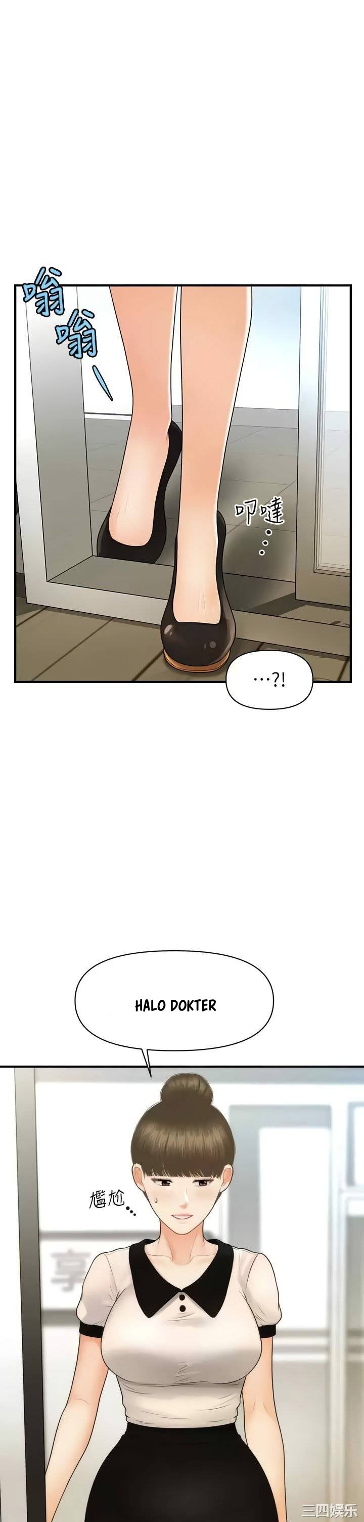 You&#8217;re so Handsome - Chapter 98 27