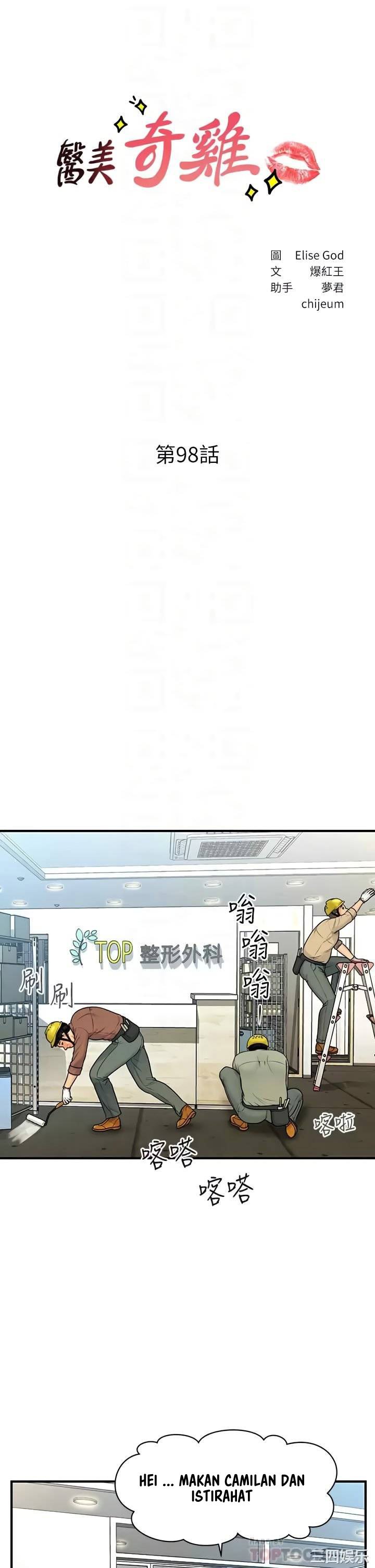 You&#8217;re so Handsome - Chapter 98 5
