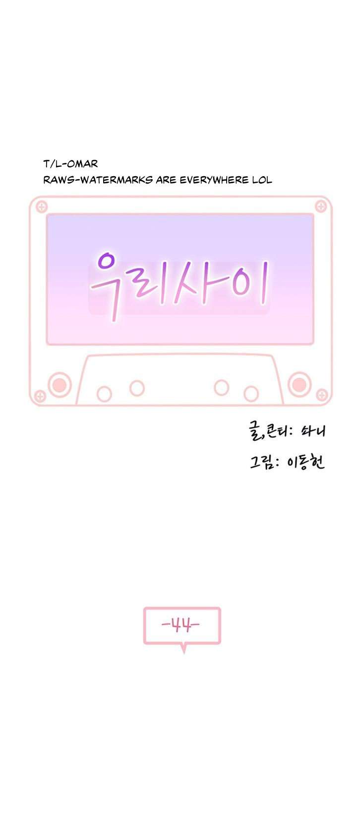 Between Us (Goinmul) - Chapter 44 5