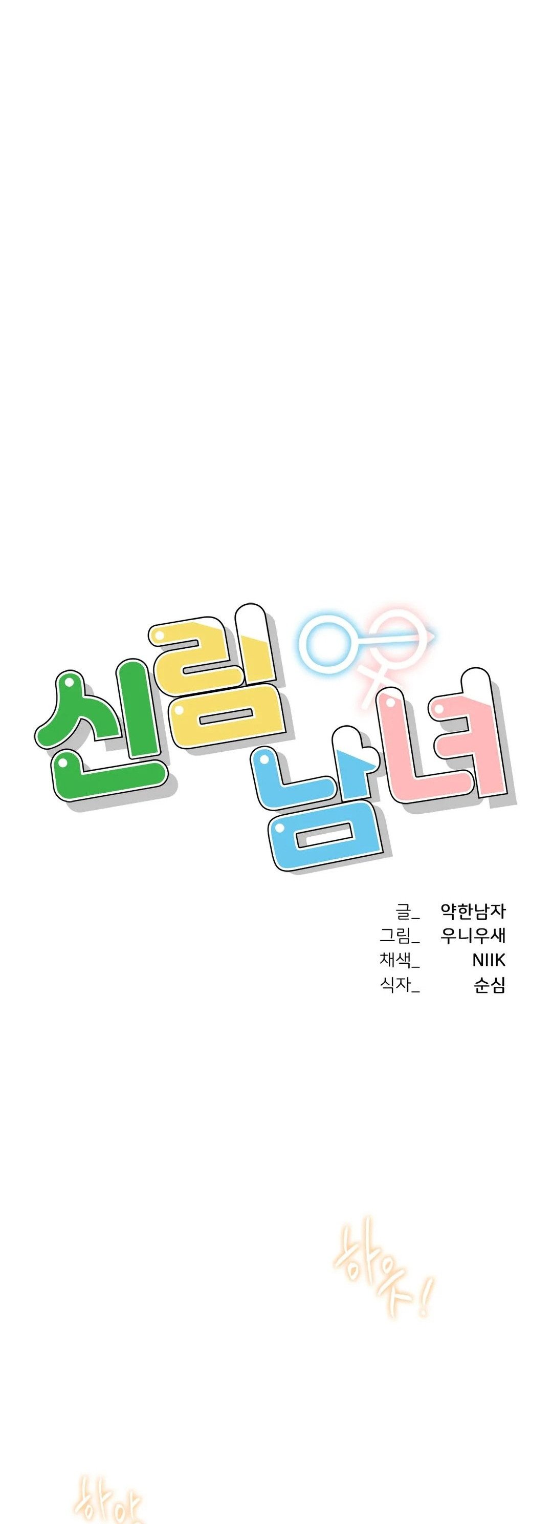 A New Beginning - Chapter 12 3