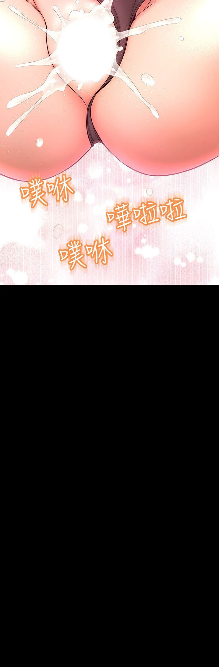 I Want to Know Her - Chapter 18 74