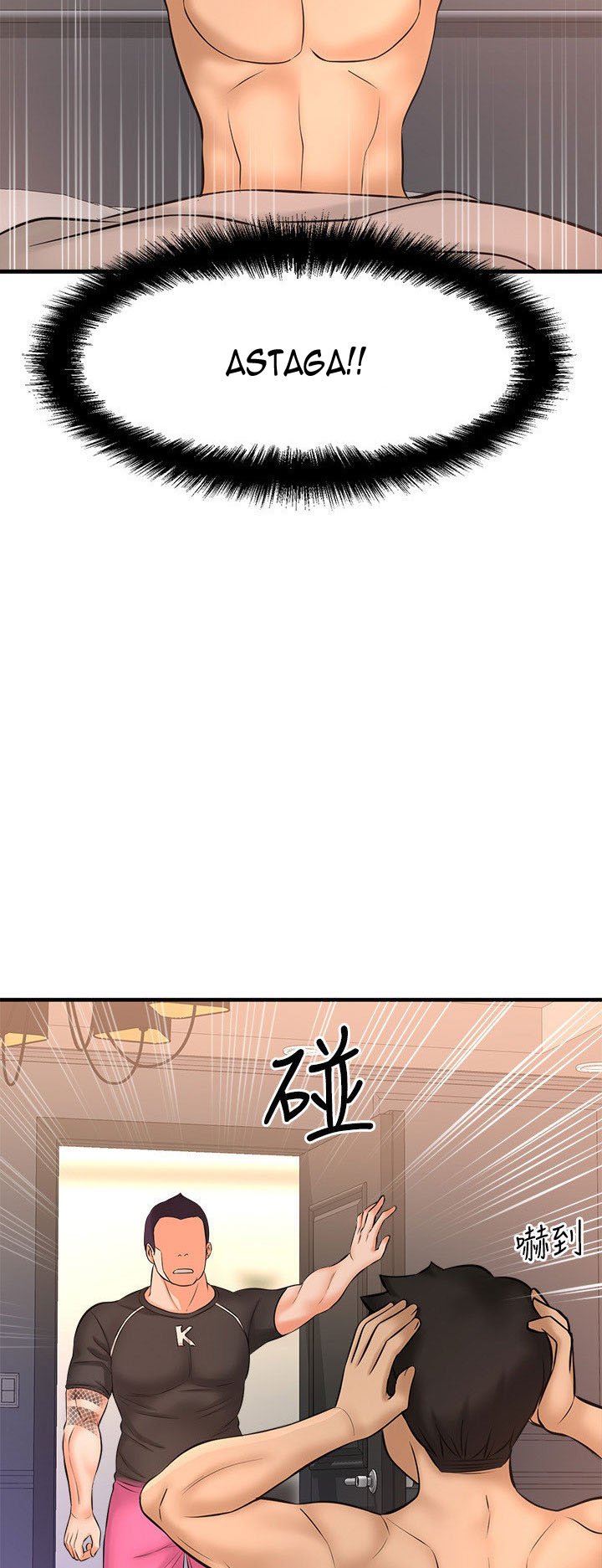 I Want to Know Her - Chapter 18 76
